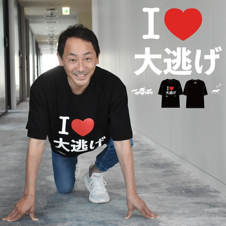 netkeibaオリジナル「I LOVE 大逃げ」Tシャツ