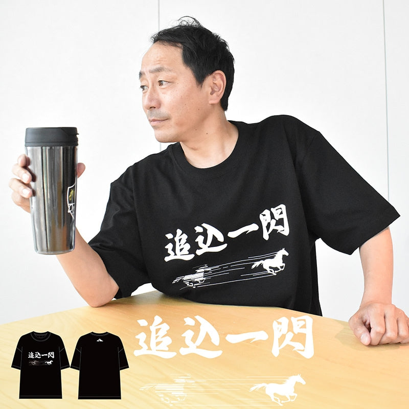 netkeibaオリジナル「追込一閃」Tシャツ