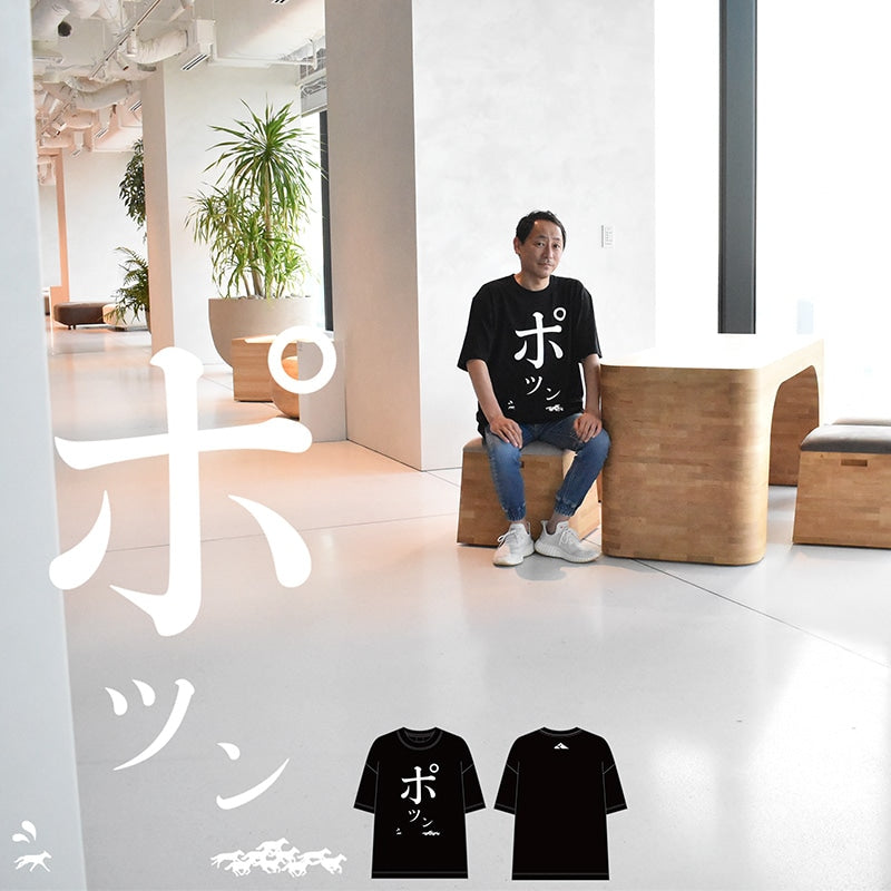 netkeibaオリジナル「ポツン」Tシャツ