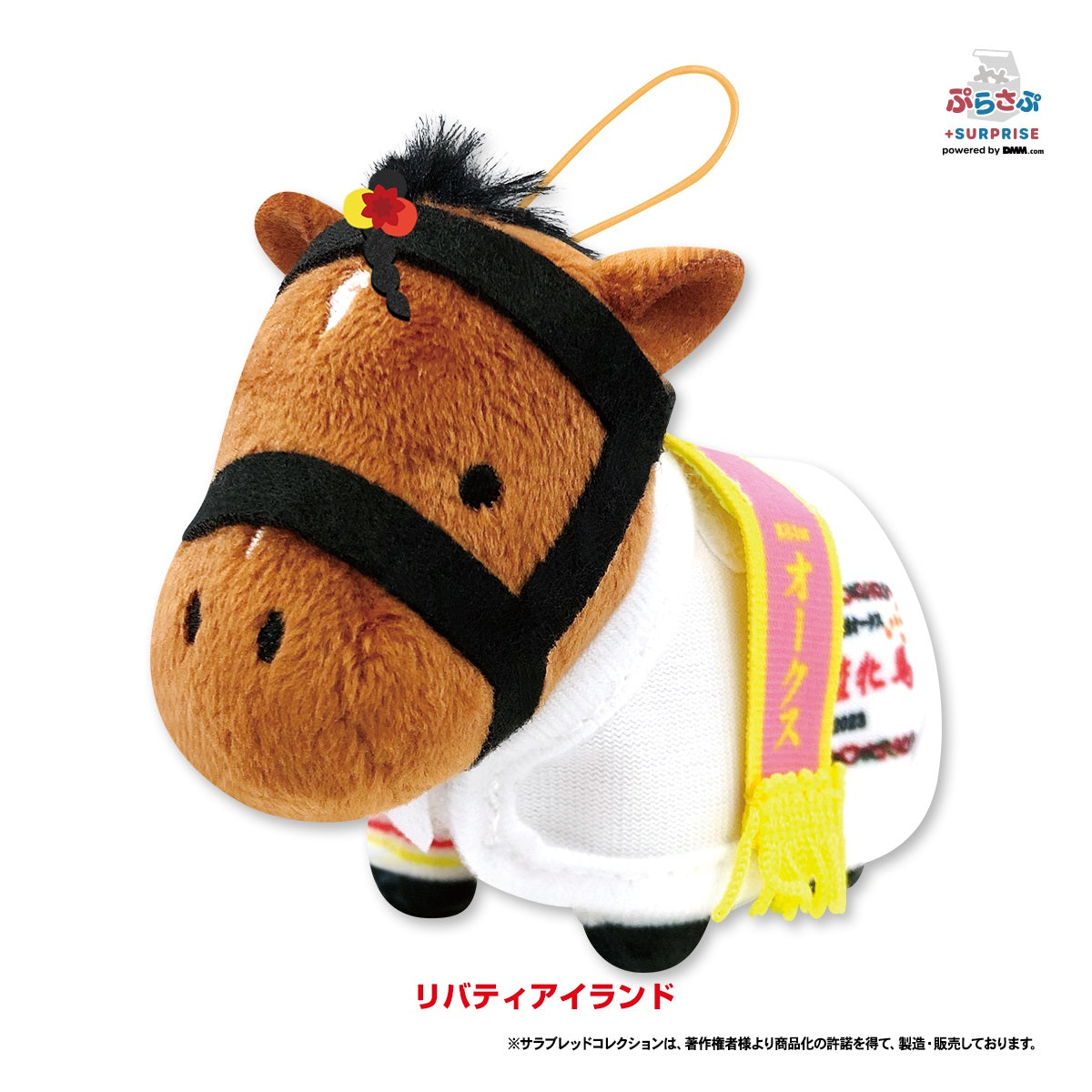 サラブレッドコレクション ぷらさぷ BOXセット