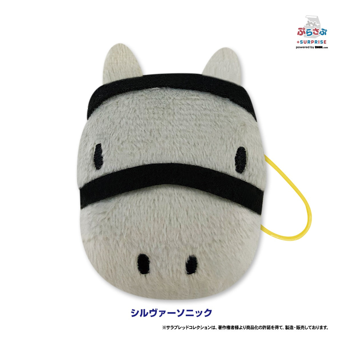 サラブレッドコレクション ぷらさぷ BOXセット