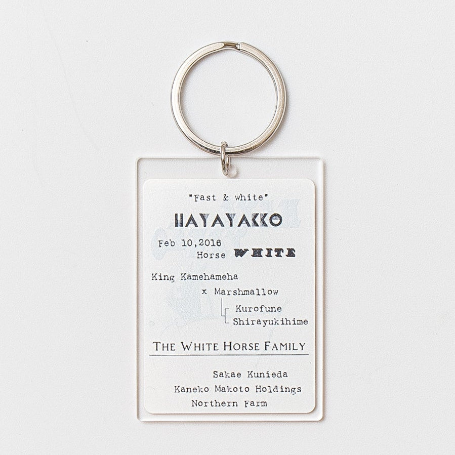 【HORSE GOODS net】ハヤヤッコ・アクリルキーホルダーA