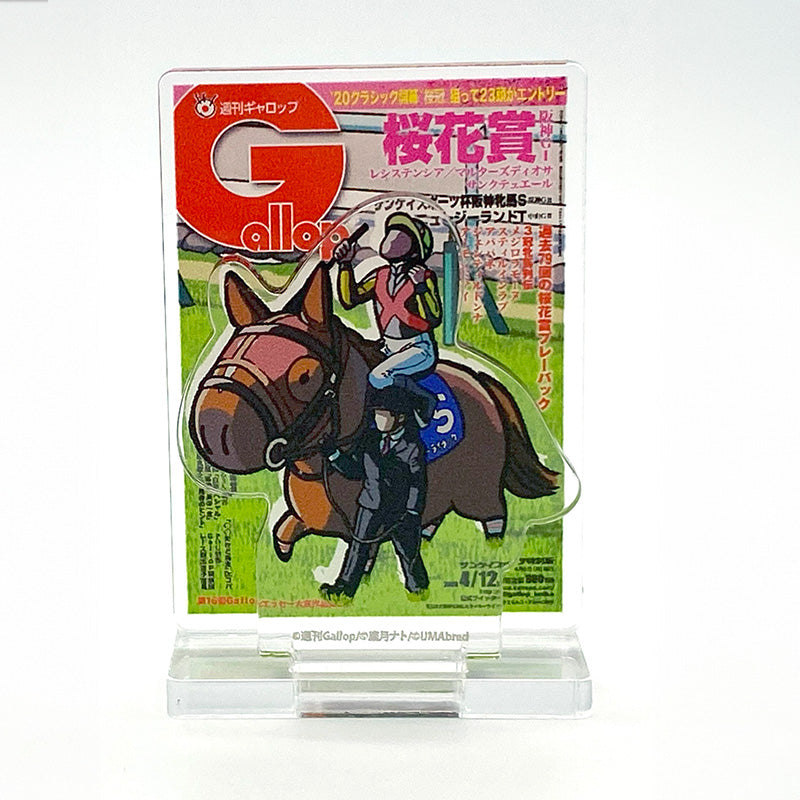 UMAbred×Gallopコラボ アクリルスタンド 全8種