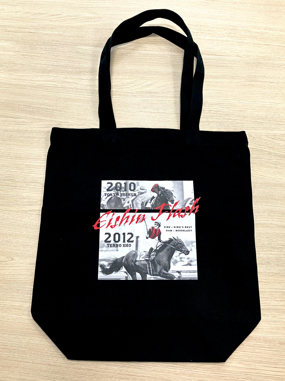 エイシンフラッシュ・トートバッグ