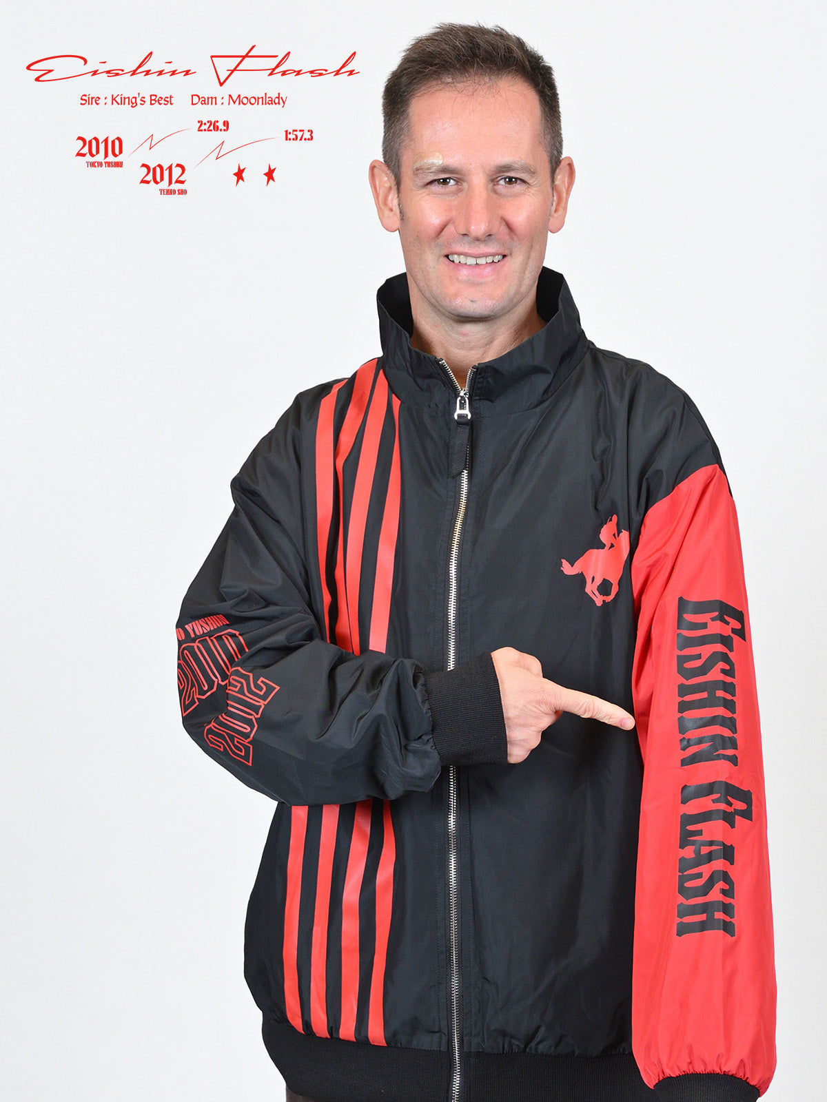 エイシンフラッシュ・ブルゾン