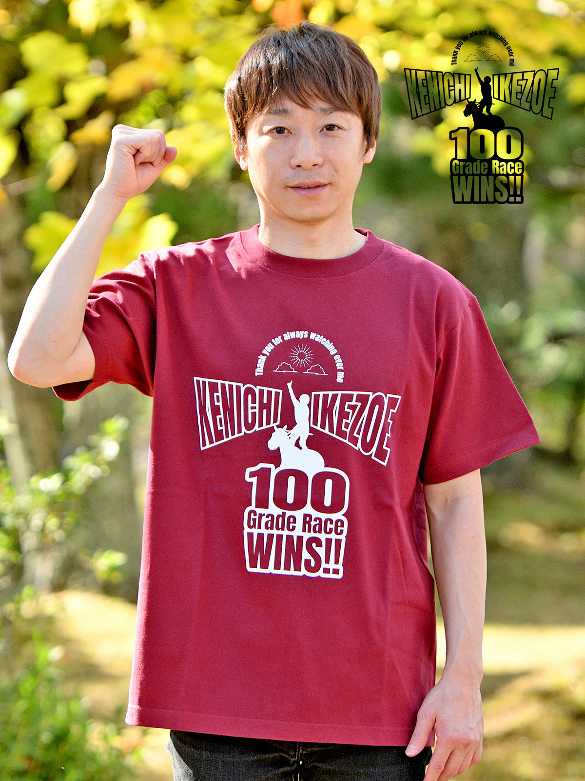 池添謙一騎手重賞100勝メモリアル・Tシャツ(バーガンディ)
