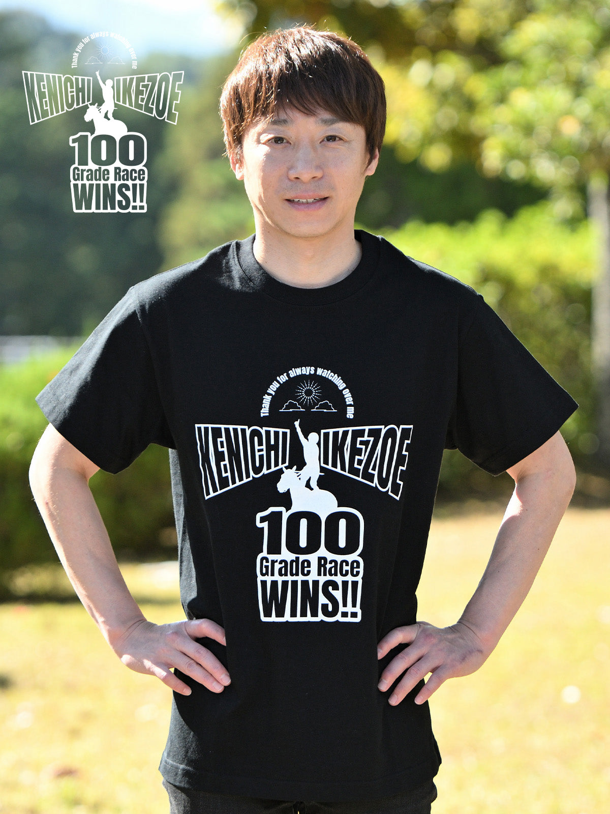 池添謙一騎手重賞100勝メモリアル・Tシャツ(黒)