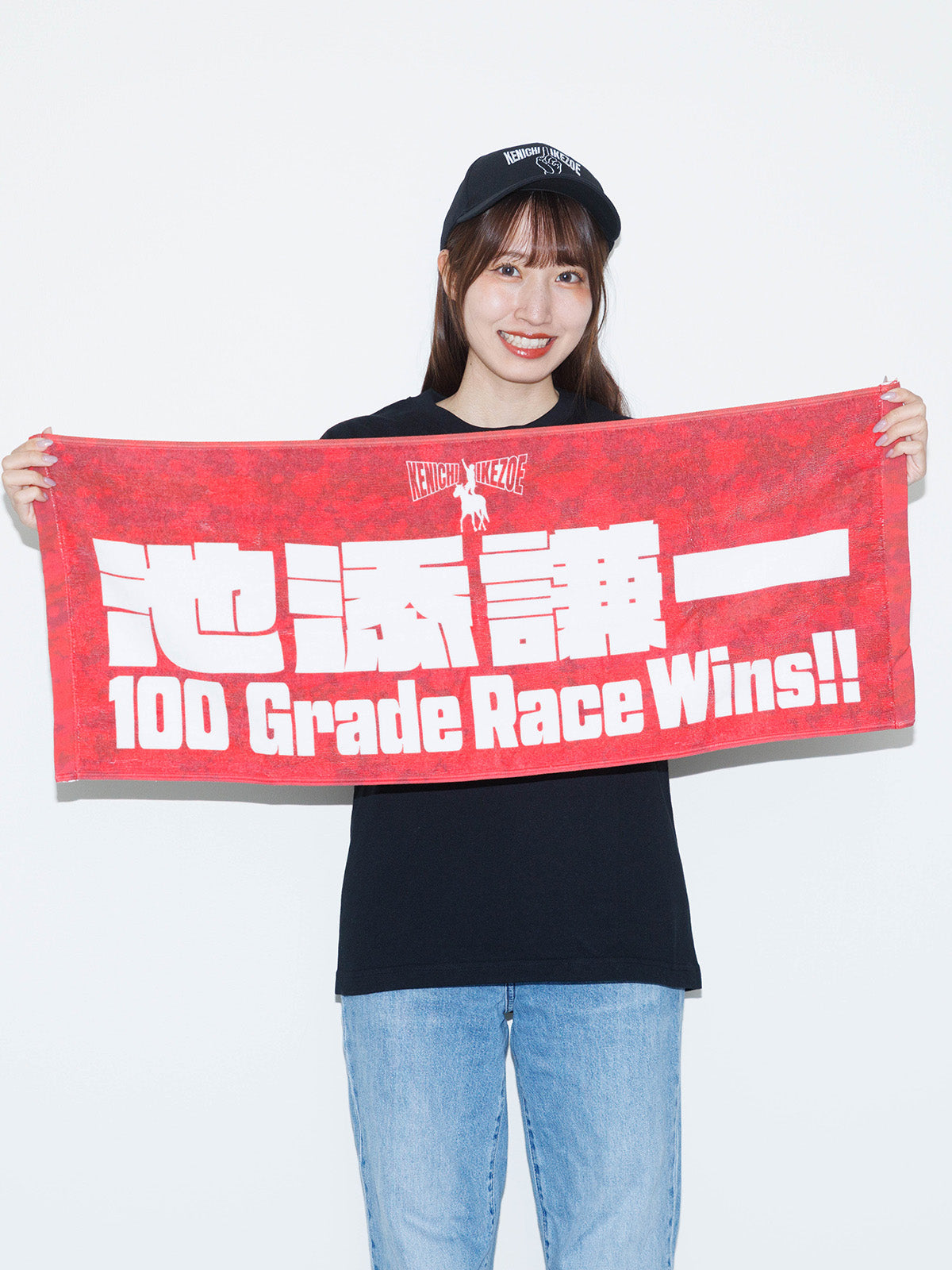 池添謙一騎手重賞100勝メモリアル・タオル
