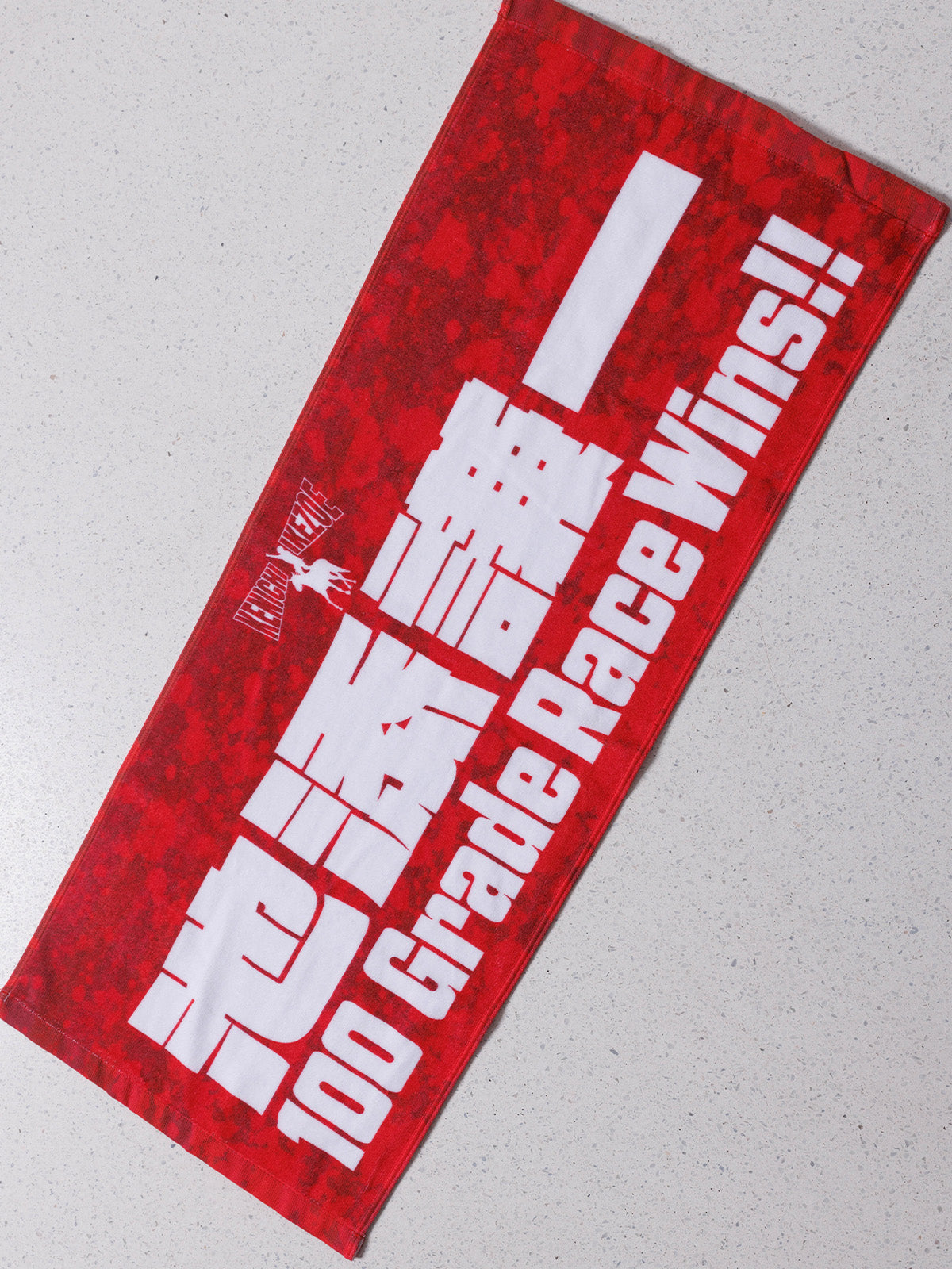 池添謙一騎手重賞100勝メモリアル・タオル