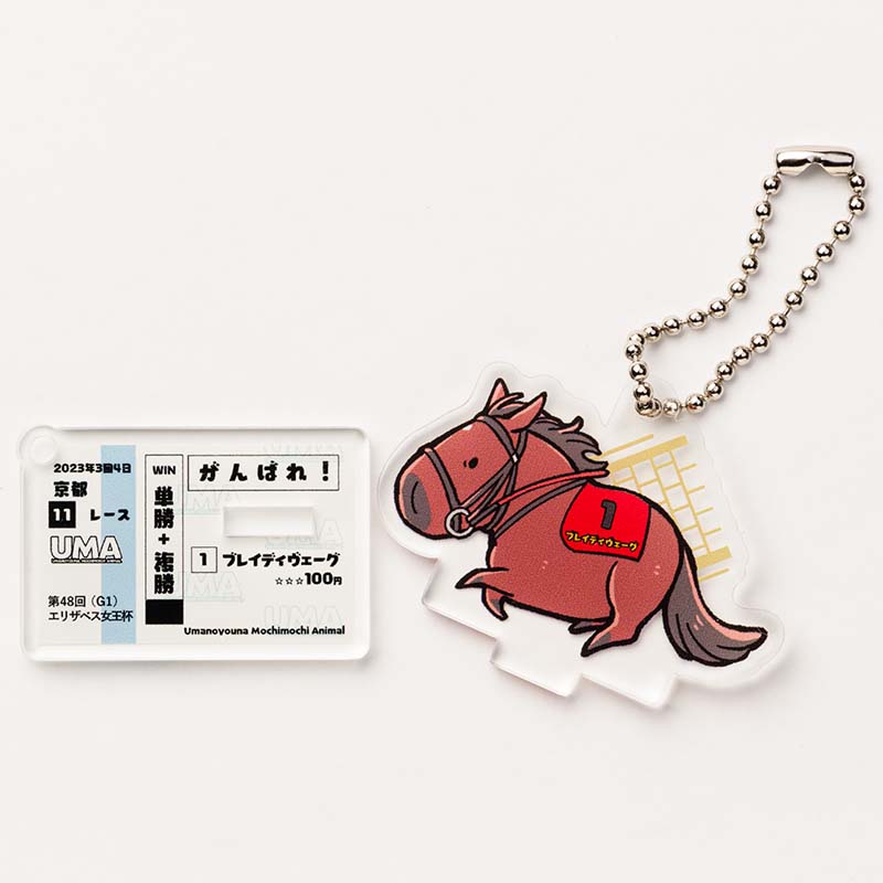 UMAbred アクリルスタンド&キーホルダーコレクション(第1弾)BOX