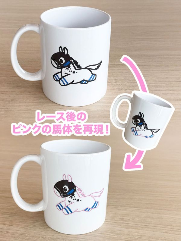 アマンテビアンコの温感マグカップ【シルク×netkeiba】