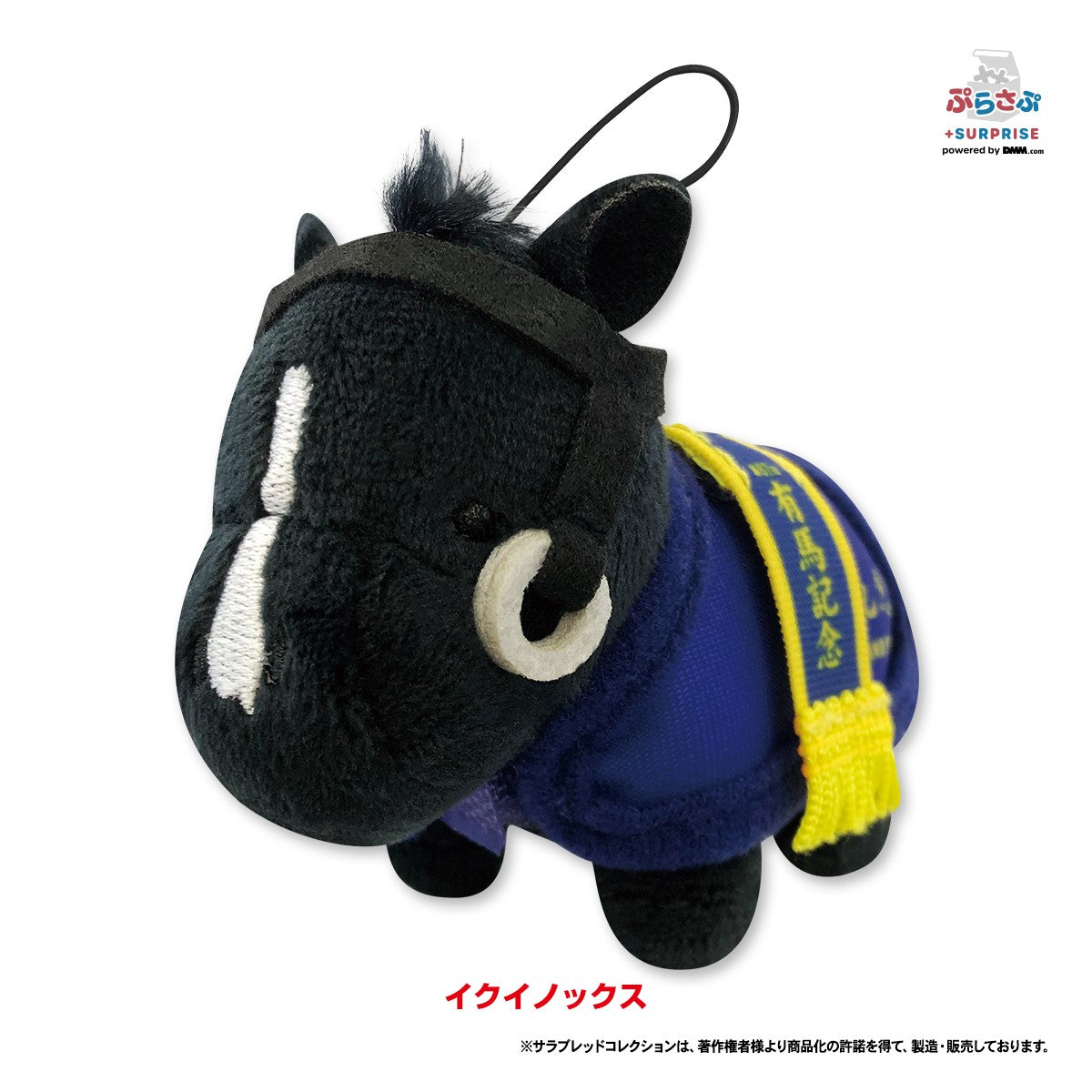 サラブレッドコレクション ぷらさぷ BOXセット