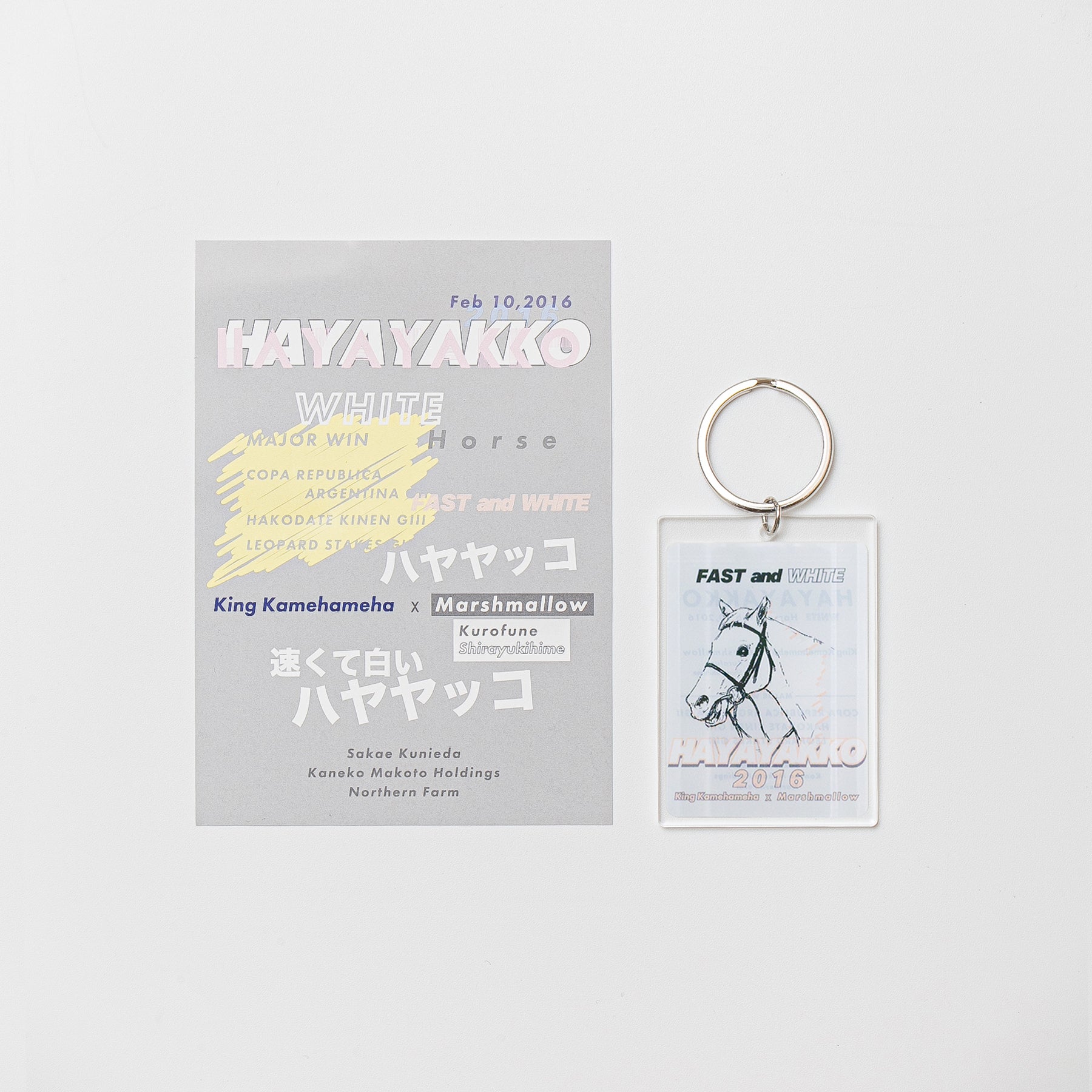 【HORSE GOODS net】ハヤヤッコ･アクリルキーホルダーB