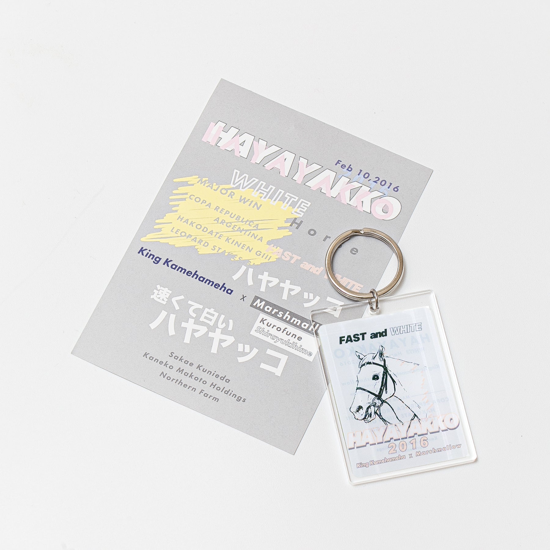 【HORSE GOODS net】ハヤヤッコ･アクリルキーホルダーB