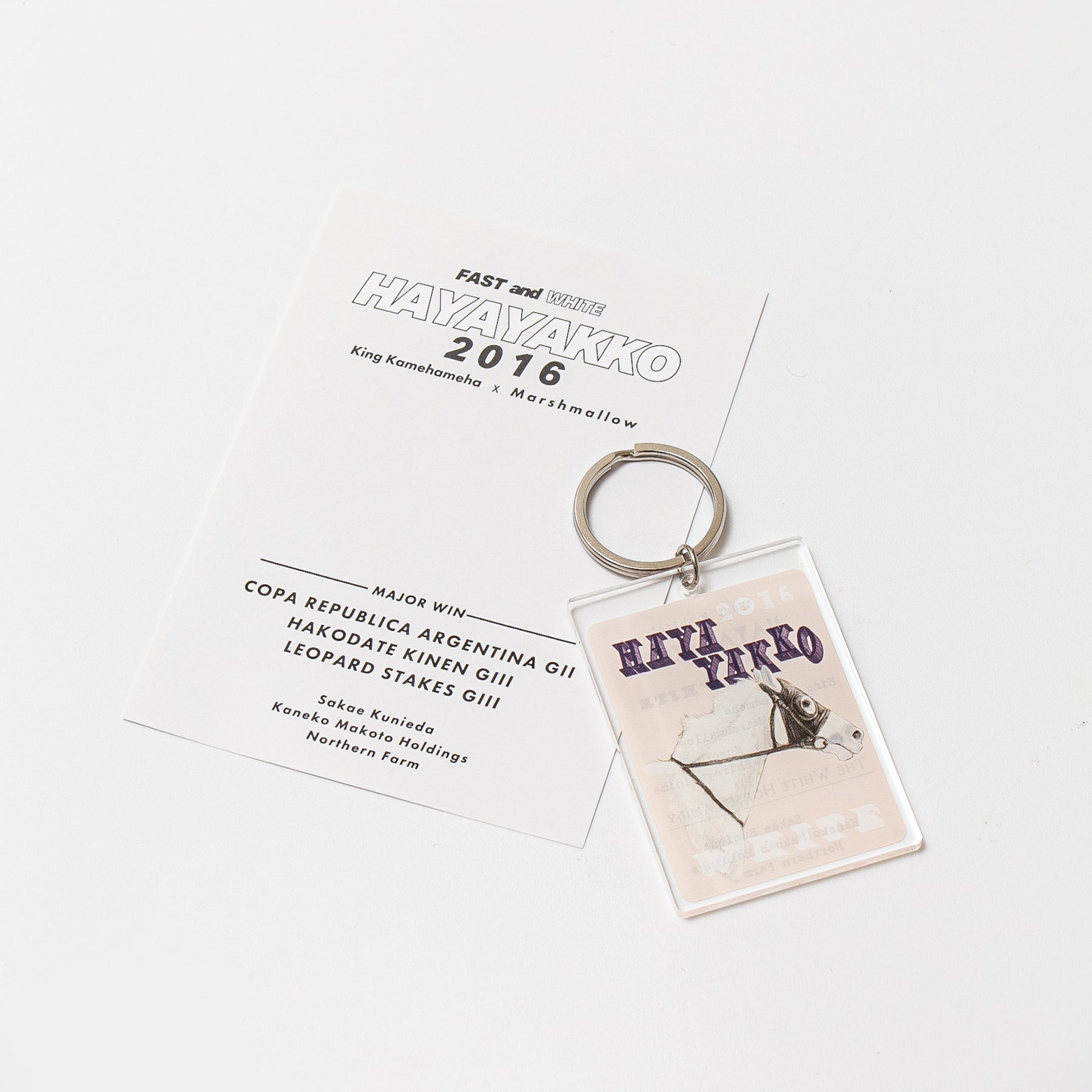 【HORSE GOODS net】ハヤヤッコ･アクリルキーホルダーA