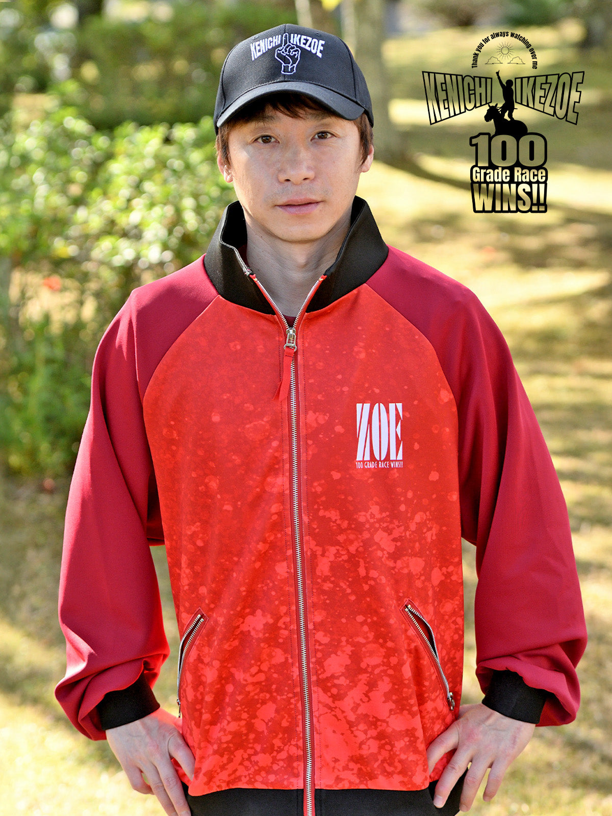 池添謙一騎手重賞100勝メモリアル･ジャージ