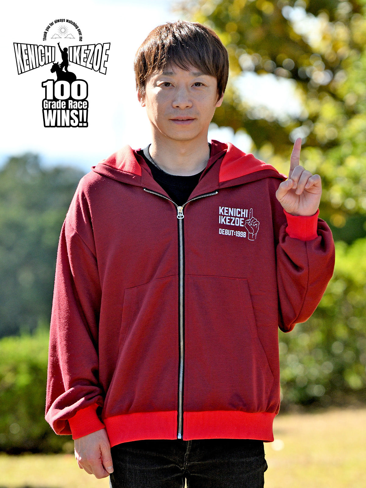 池添謙一騎手重賞100勝メモリアル･ジップアップパーカー