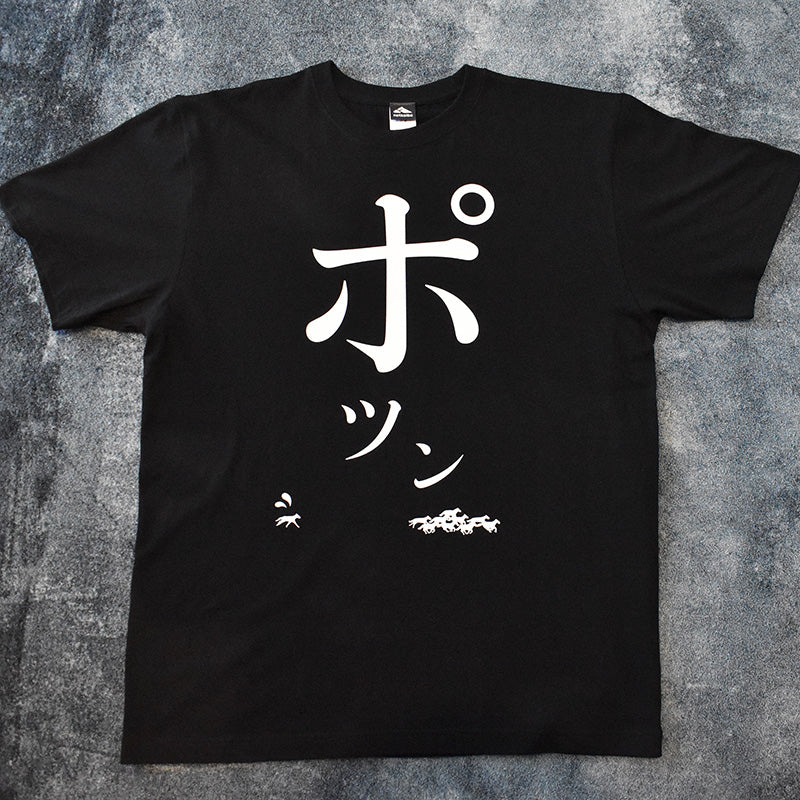 netkeibaオリジナル｢ポツン｣Tシャツ